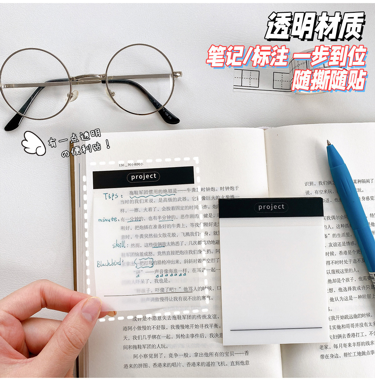 Transparent Sticky Notes 50pcs Memo Pads Square Notepad Planner ...