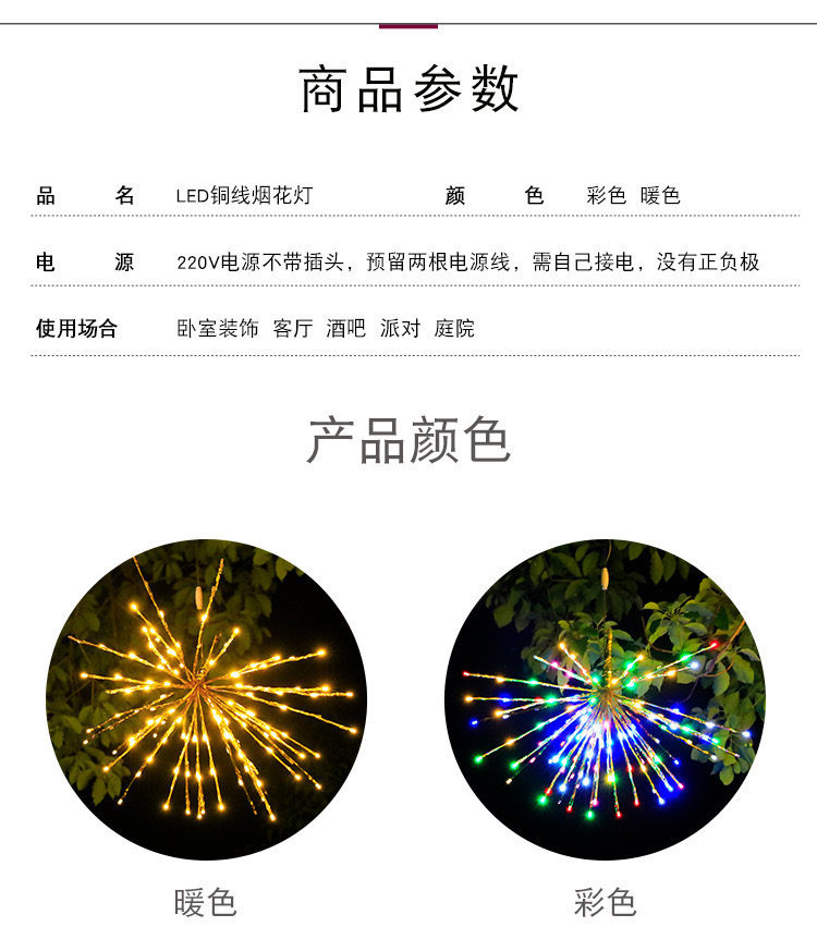 Fireworks LED Light Outdoor Waterproof Hanging Tree Light Lampu LED CNY ...