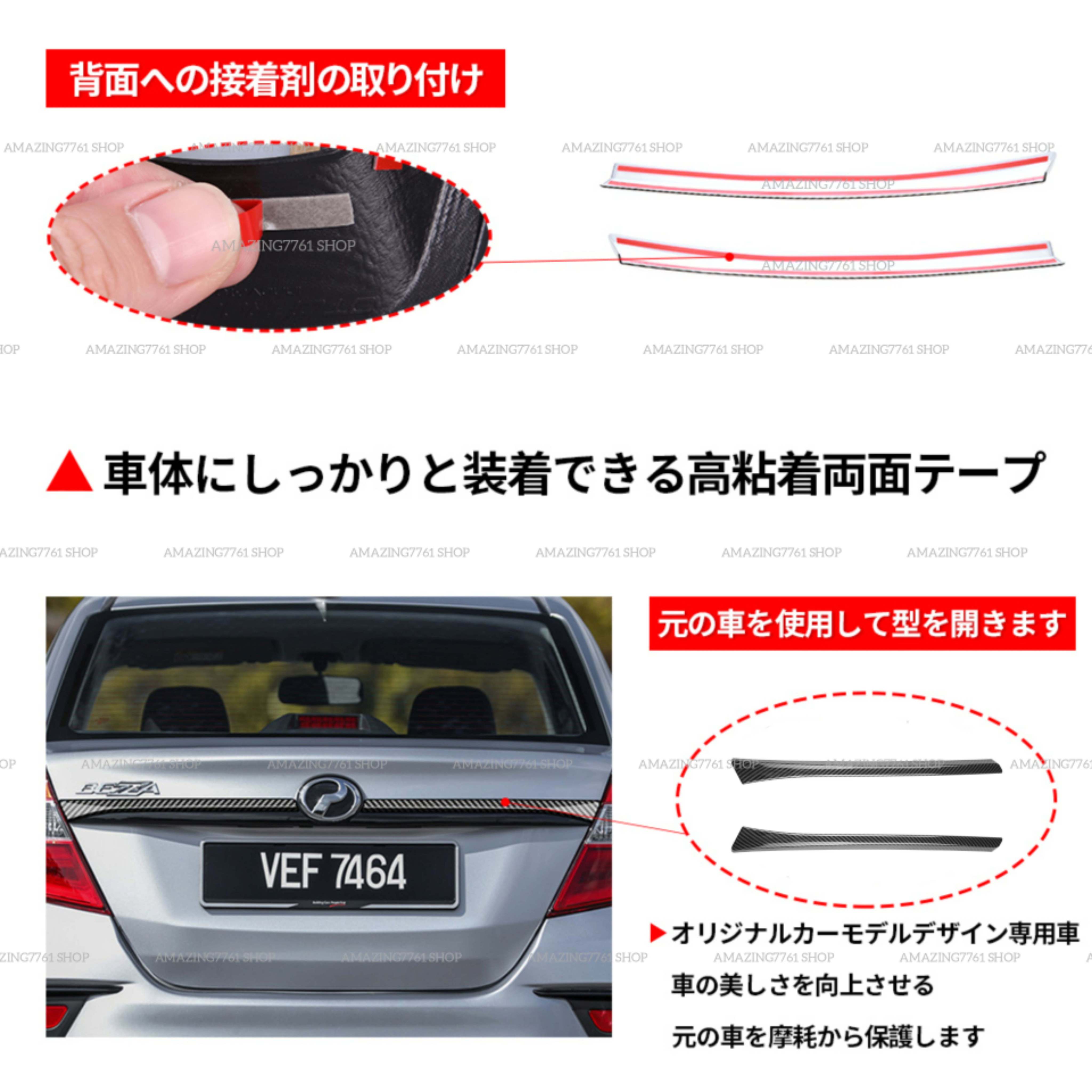AMAZING PERODUA BEZZA FACELIFT FL 2019-2024 CAR REAR TAIL GATE TRIM ...