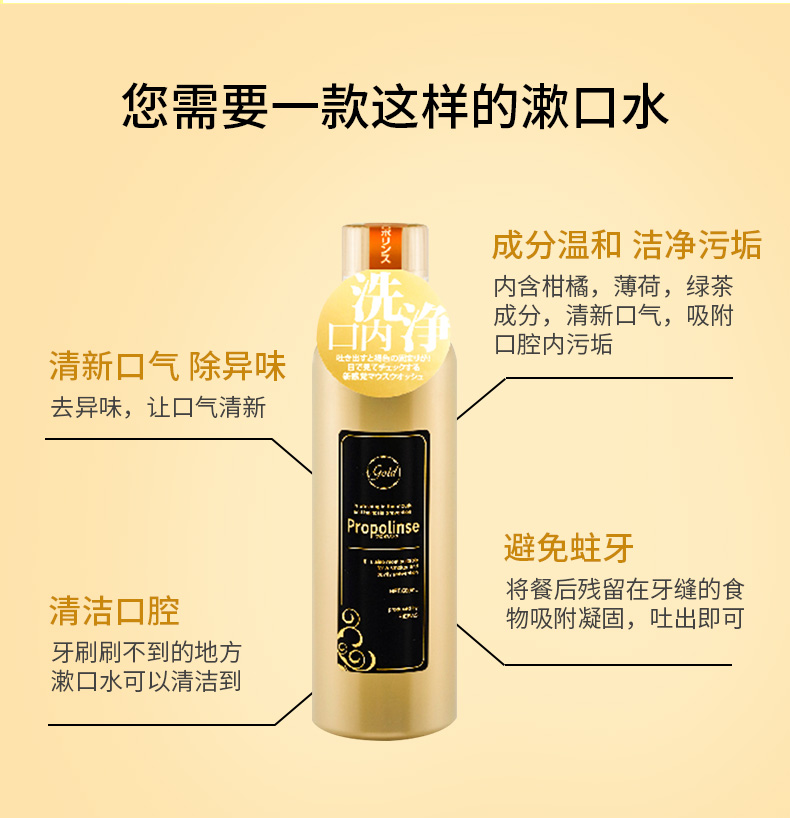 Propolinse Gold Mouth Wash 600ml 47202 (Propolinse Gold Pencuci Mulut ...