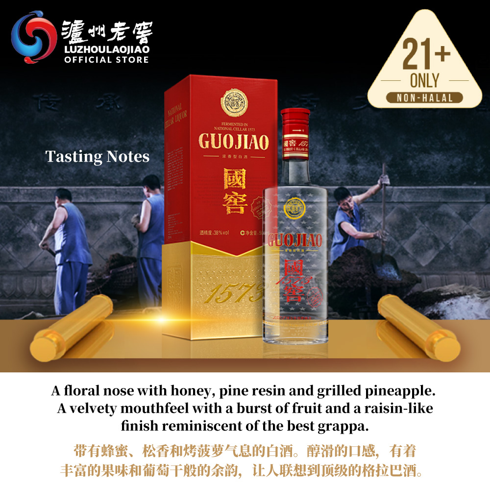 泸州老窖LUZHOULAOJIAO 国窖1573 经典装中国白酒38度National