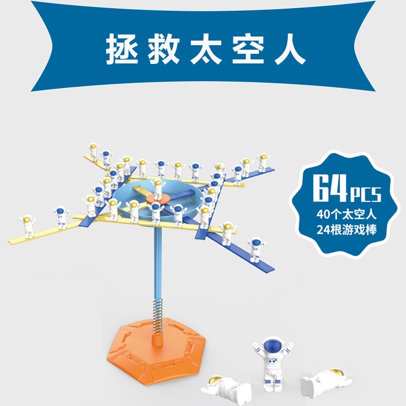 🐳Second Generation Balance Spaceman Stacking Fun Parent-Child ...