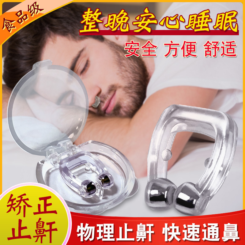 Magnetic Snoring Stopper, Anti-snoring nose clip, snoring stopper ...