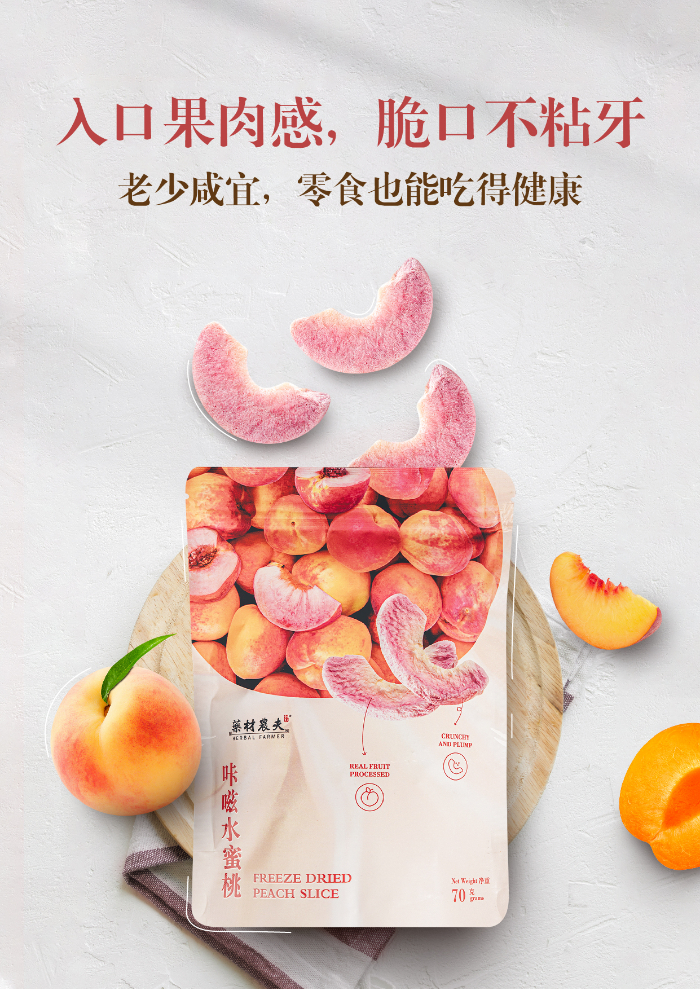 Herbal Farmer Freeze Dried Peach Slice 咔嗞水蜜桃 (70g) | Shopee Malaysia
