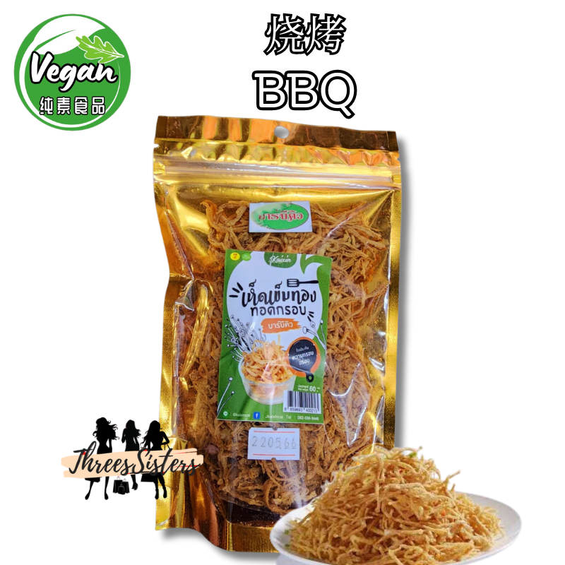 [READY STOCK][PURE VEGAN] THAI CRISPY VEGETARIAN ENOKI MUSHROOMS ...