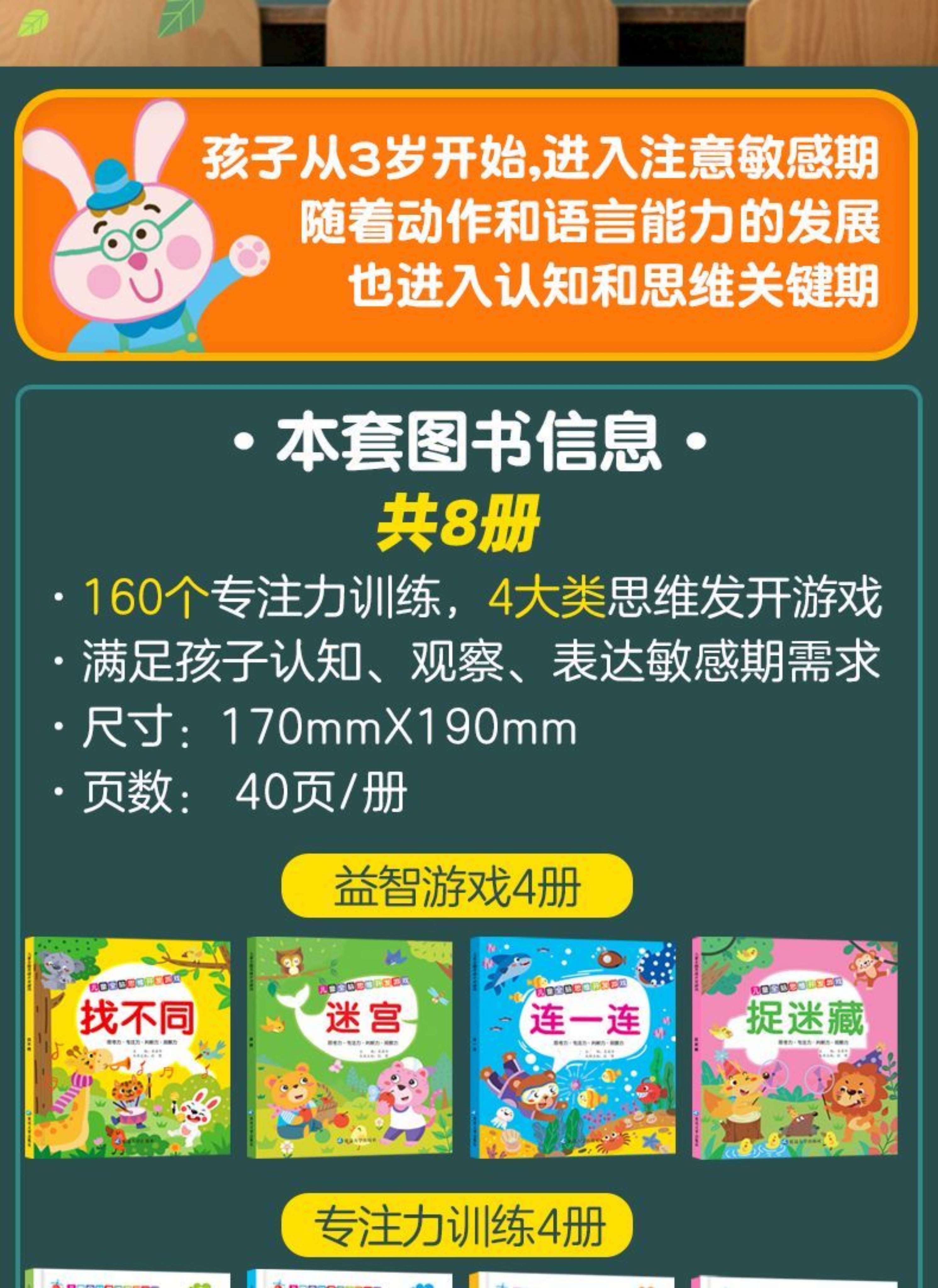 🔥新品上架🔥幼儿专注力训练 找不同 连一连 迷宫游戏 逻辑思维游戏书 幼儿园中班智力开发 游戏书 game book | Shopee ...