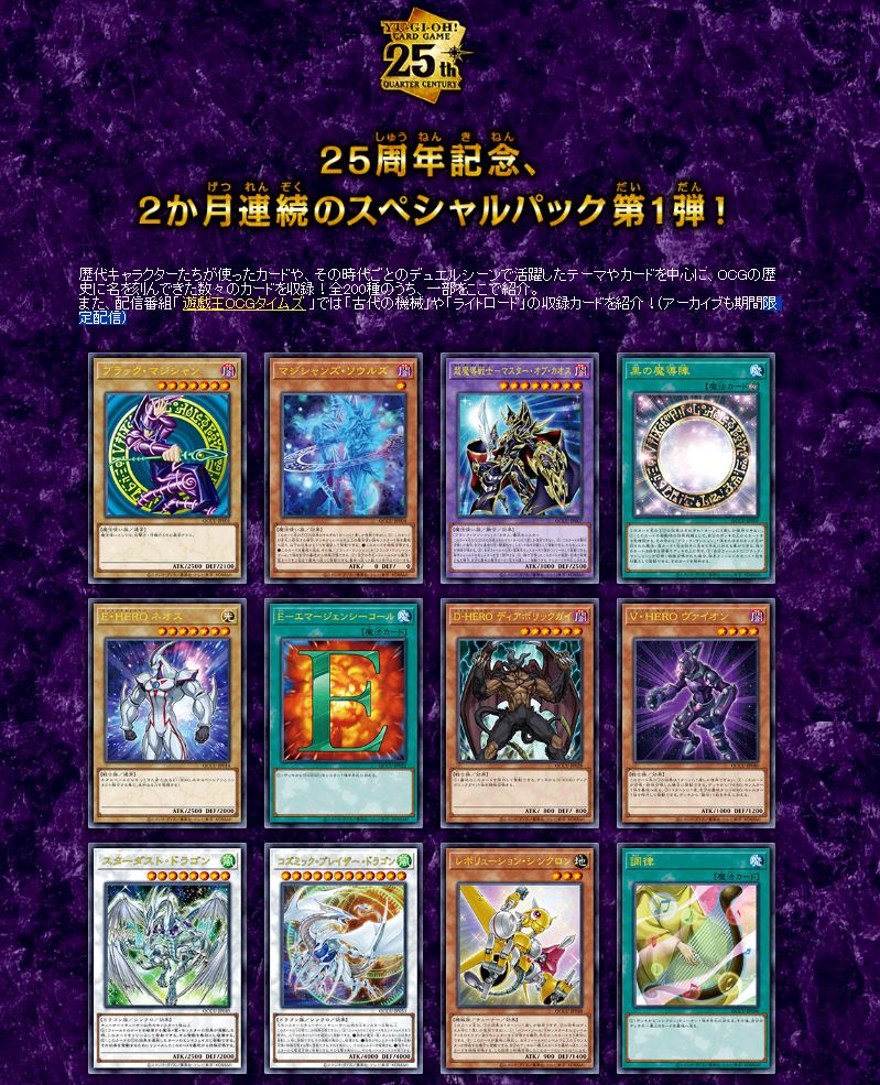 Yugioh OCG Quarter Century Chronicle side Unity QCCU 游戏王 Yugioh OCG Quarter Century Chronicle side Unity QCCU 游戏王