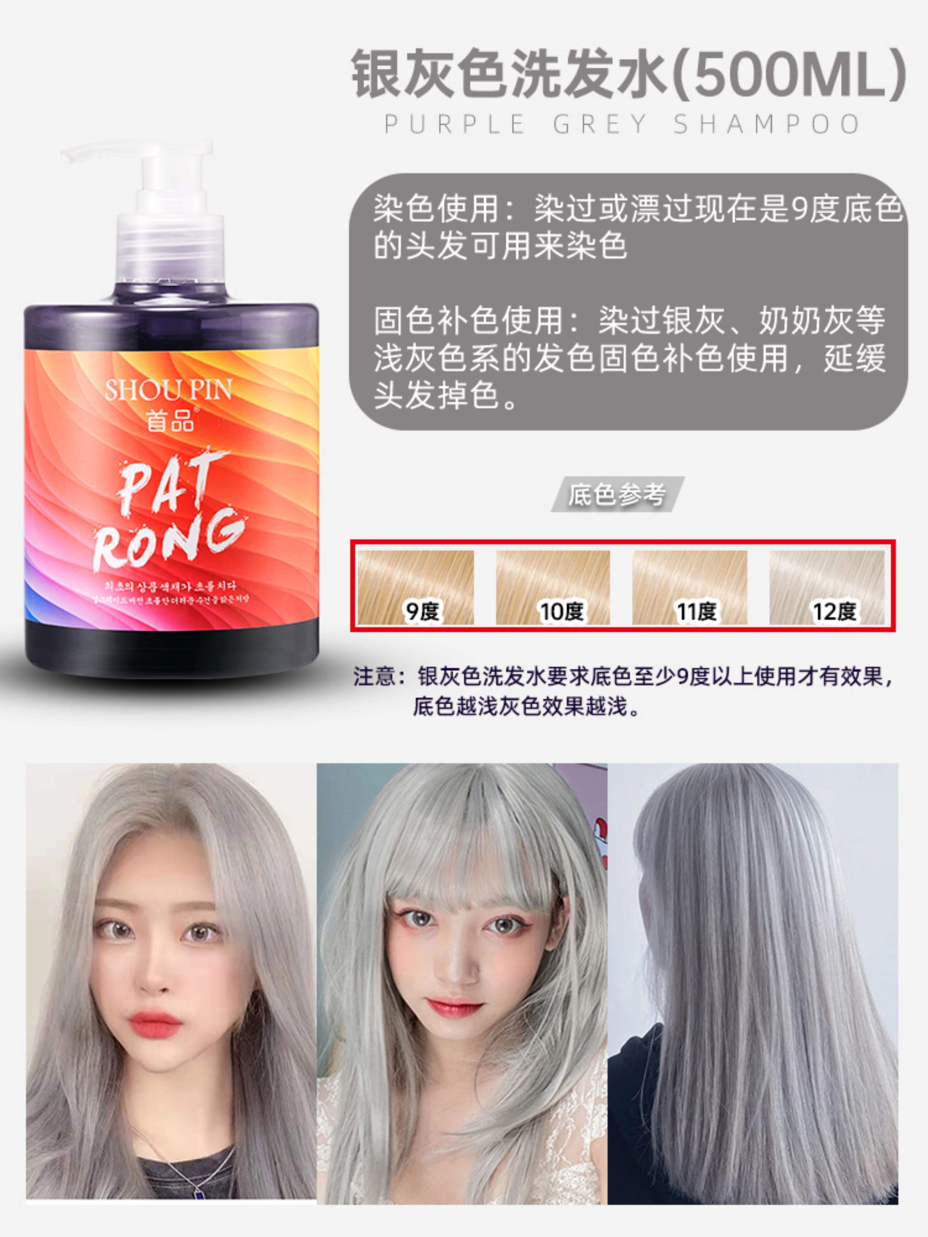 Syampu Warna/Colour Shampoo首品固色洗发水持久护色染后锁色补色Shoupin Colour Fixing Hair ...