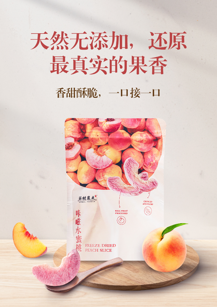 Herbal Farmer Freeze Dried Peach Slice 咔嗞水蜜桃 (70g) | Shopee Malaysia