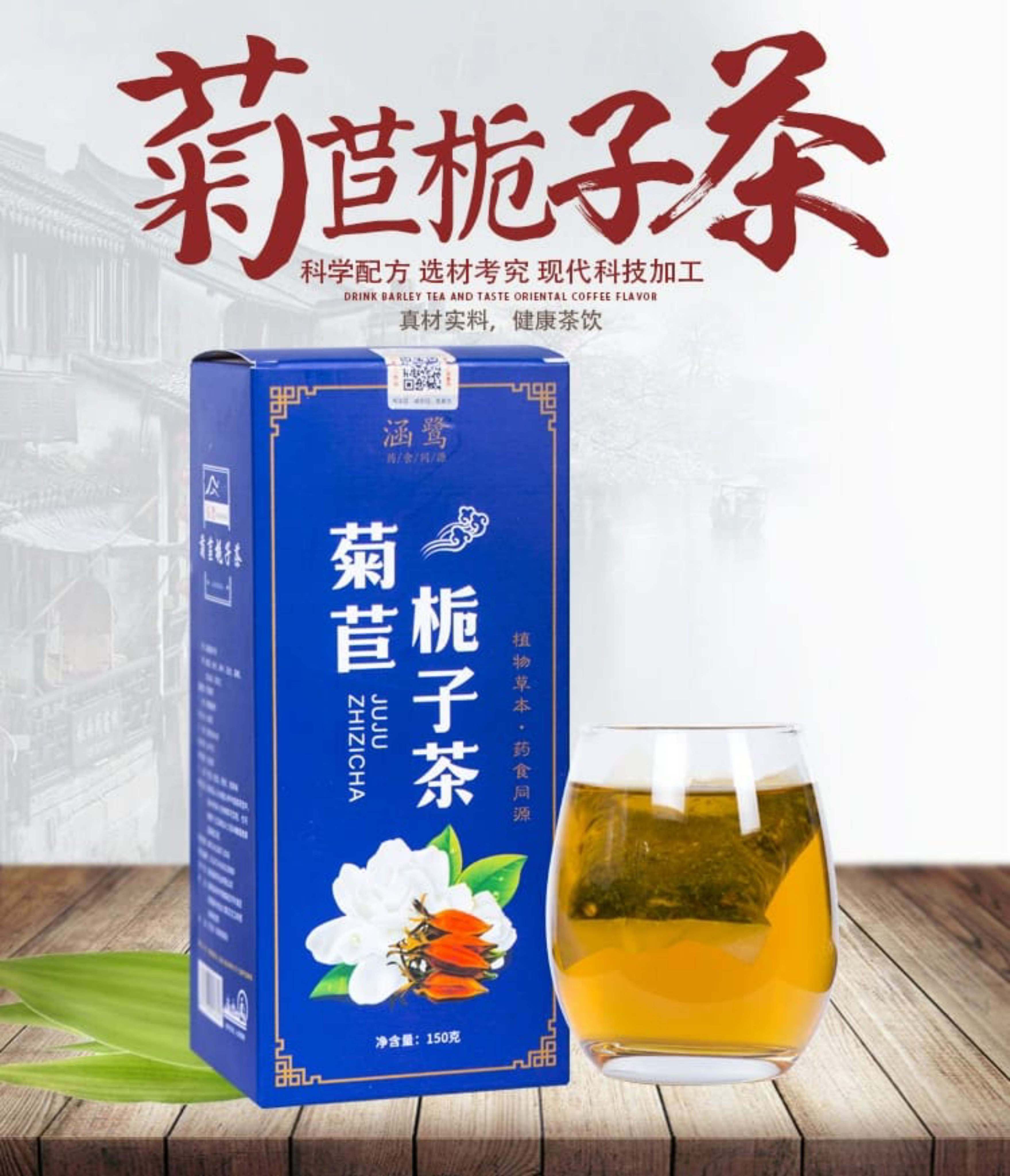 菊苣栀子茶 30包 降尿酸 缓解痛风性关节炎 代用茶 养生茶Chicory Gardenia Tea Reduce Uric Acid ...