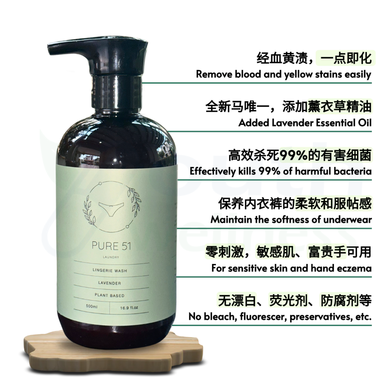 [COMBO] Pure51 (Esspur51) Feminine Wash 私密护理液 (200ml) Underwear ...