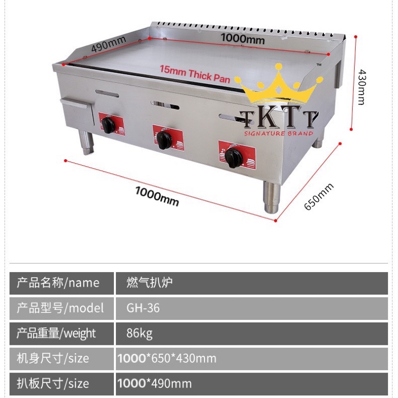 TKTT XXXL Commercial Gas Griddle Stove BBQ Grill Fry Roti Canai Western ...