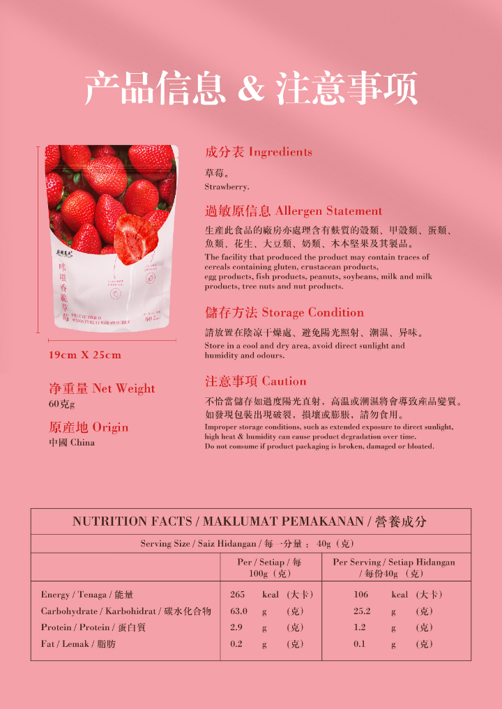Herbal Farmer Freeze Dried Strawberry Wholefruit咔嗞香脆草莓 (60g) | Shopee ...