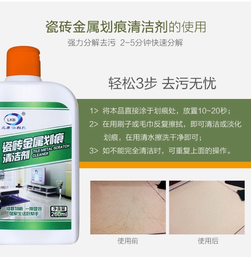 260ml LKB Tile Metal Scratch Cleaner Ceramic Floor Surface Scratches ...