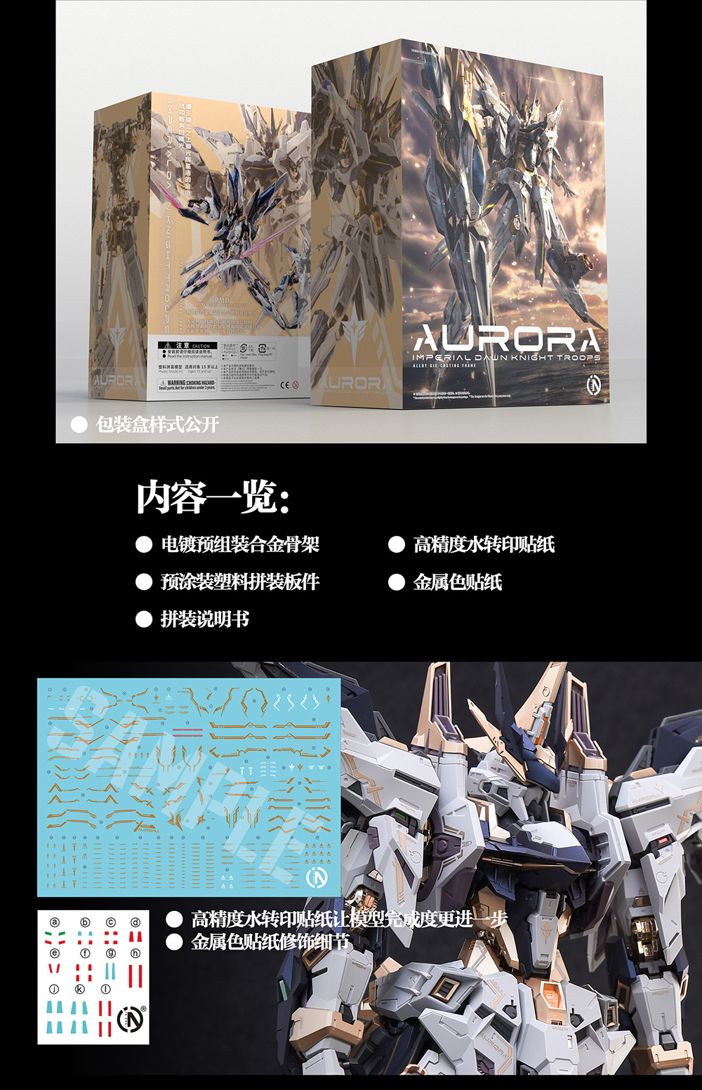 In Era+ PMD Aurora Imperial Dawn Knight Troops Model Kits / In Era ...