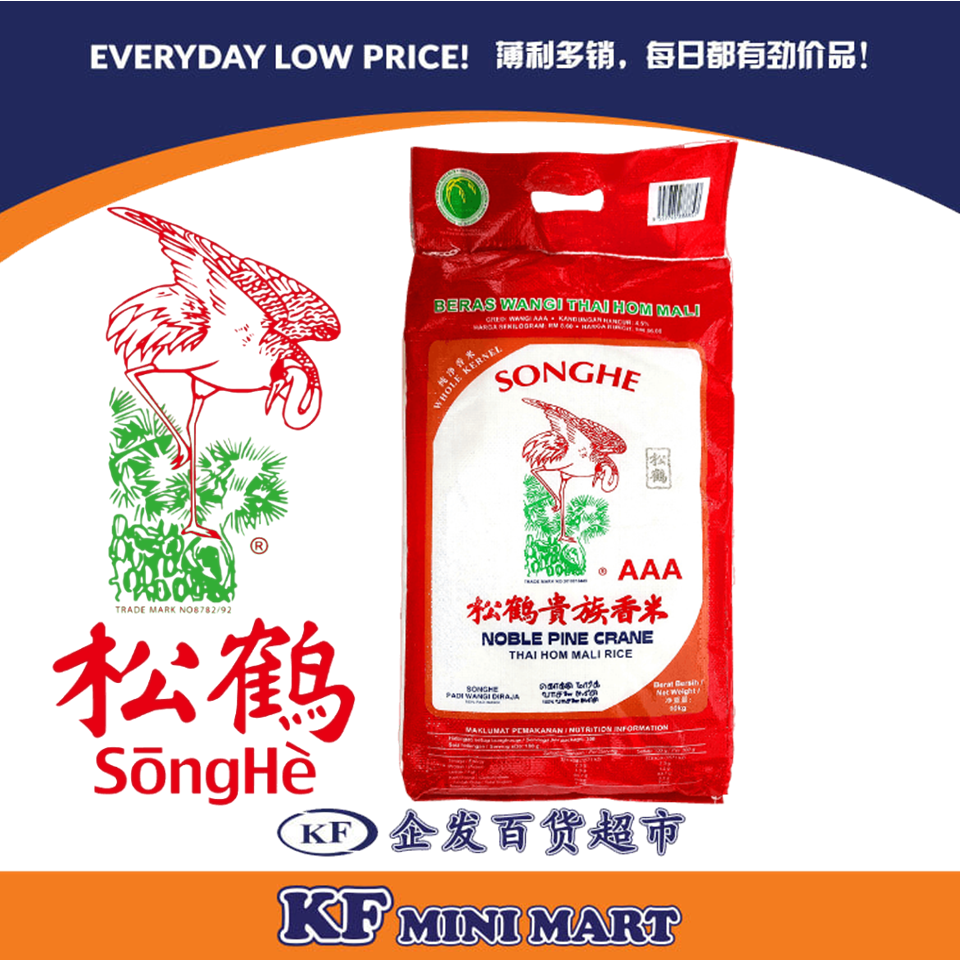 Songhe Noble Pine Crane Fragrant Rice (Beras Wangi) 10KG | Shopee Malaysia