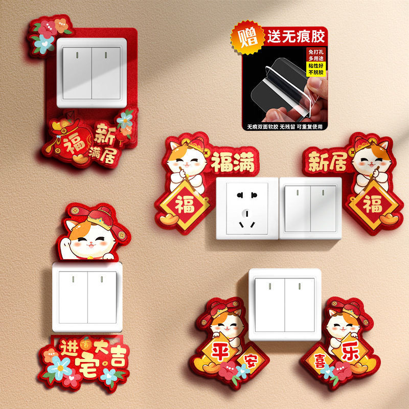 Ready Stock 乔迁之喜插座开关贴家用创意平安喜乐可爱墙贴卡通新居满福入伙客厅卧室开关贴布置装饰品 Housewarming ...