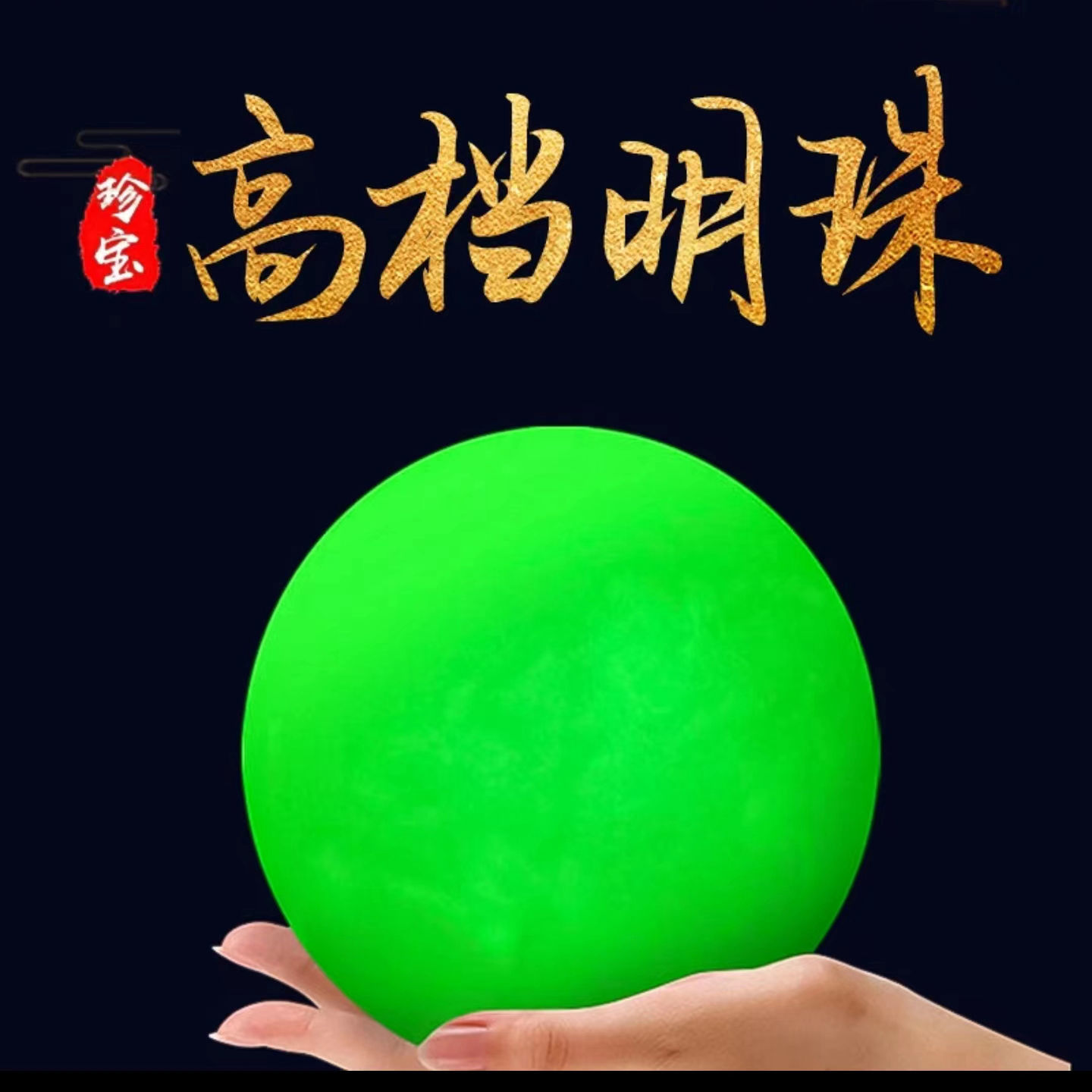 夜明珠 夜光石 荧光石 超亮夜光球 夜光石葫芦 月明珠 月光Glowing dark Stone Square Shape ...