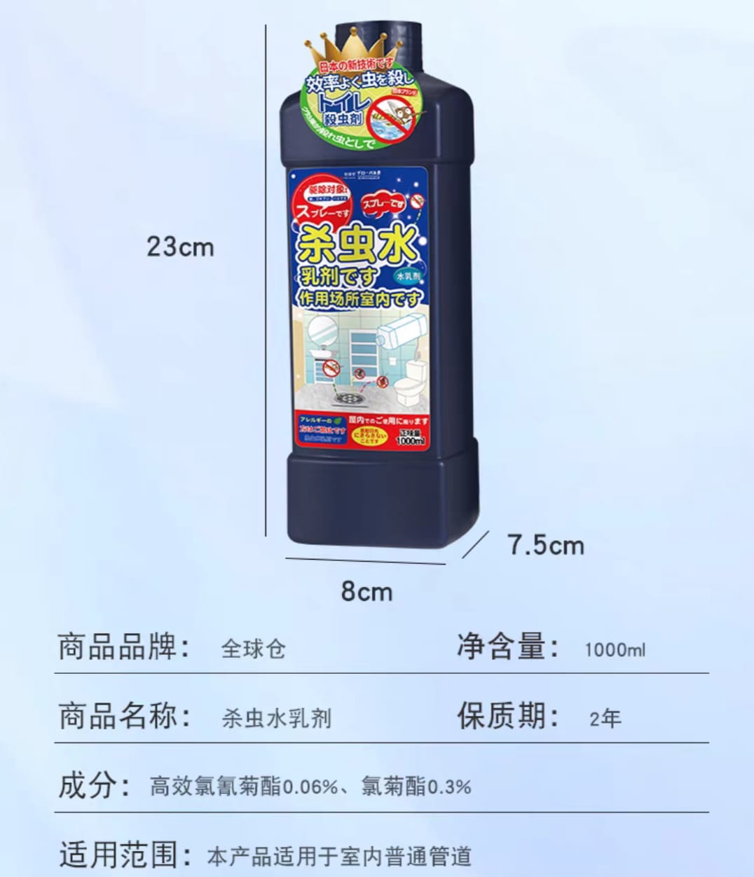 1L Sewer Insecticide Small Flying Insect Killing Artifact Toilet PiPe ...