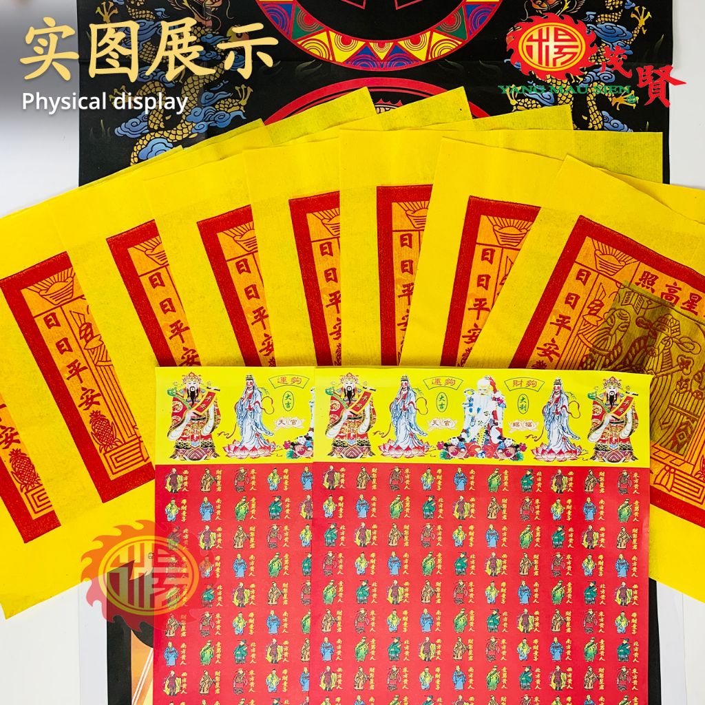 YMS 正牌拜天公料 拜天神 拜神套装 (足料) 拜天宫 Chinese Praying Set Tian Kong 1 set ...