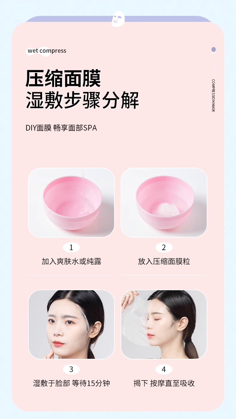 Maycreate 蚕丝压缩面膜 50pcs 纸水疗湿敷专用美容院一次性薄干面膜 Disposable Silk Compressed ...