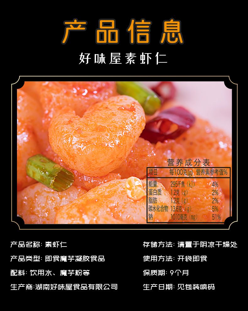 haoweiwu-spicy-vege-shrimp