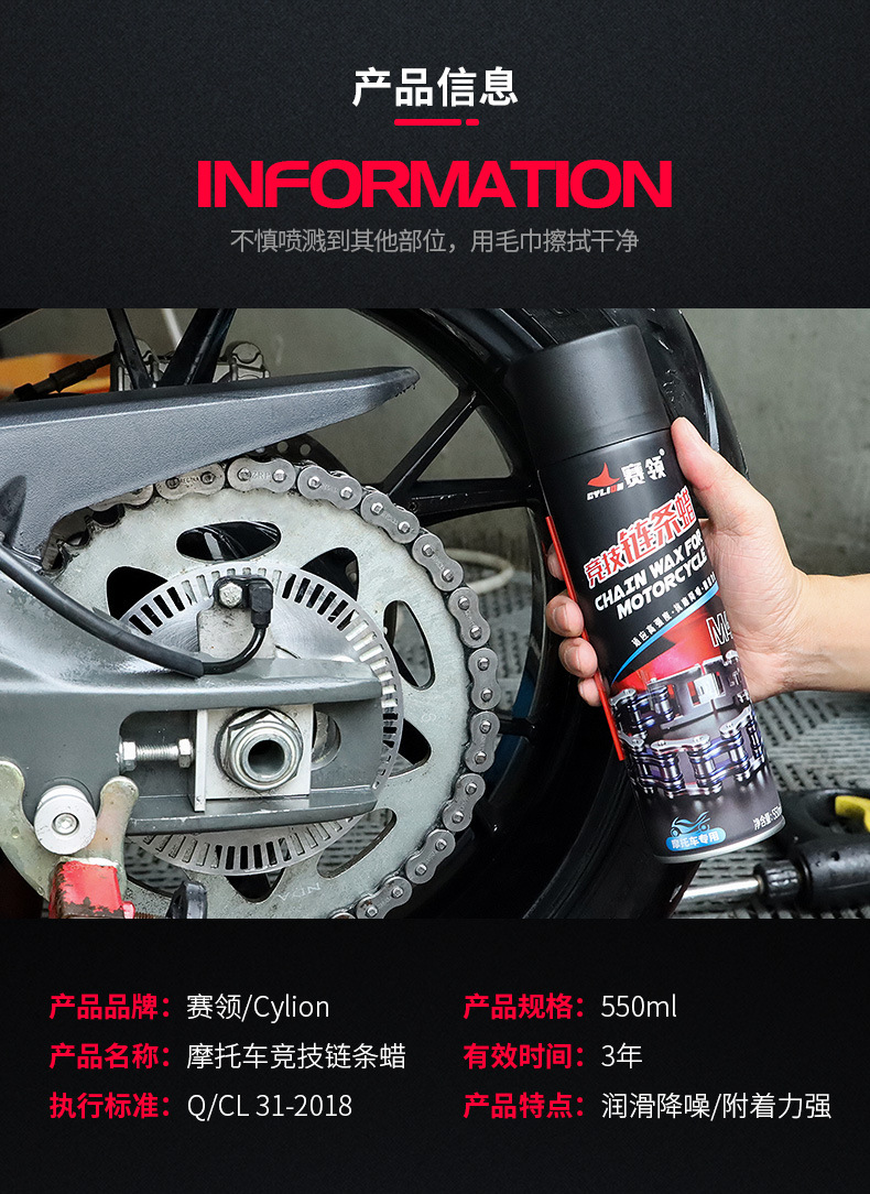 Bikersmaniac Cylion Chain Motor Wax Motorcycle 550ml Bottle Spray