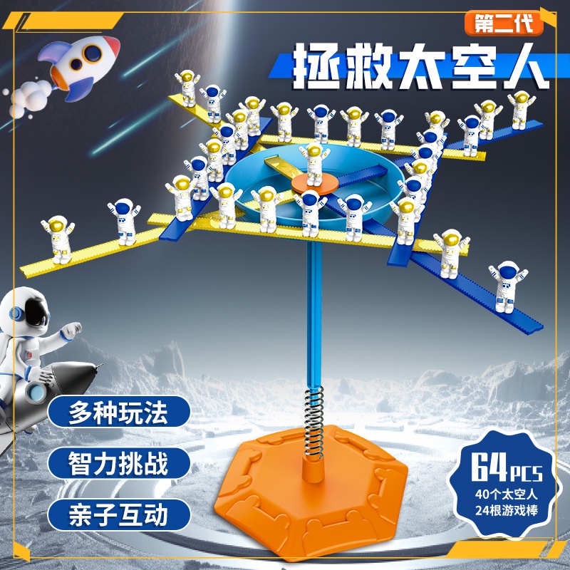 🐳Second Generation Balance Spaceman Stacking Fun Parent-Child ...