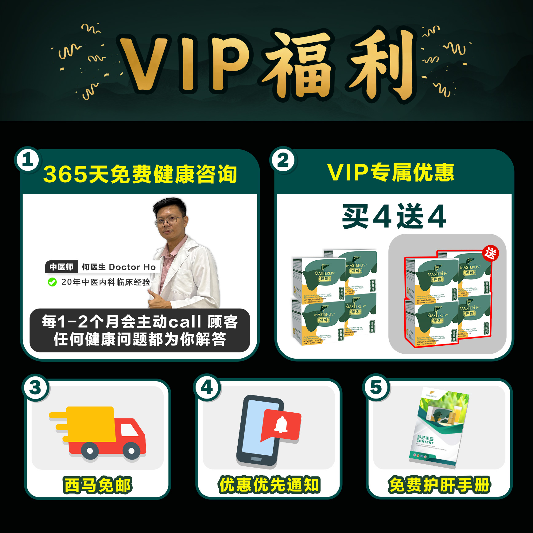 【官方】全新升级Master Liv®🔥 双11优惠买8送7+5 🔥全马第一护肝保健品 / 脂肪肝 肝指数高 肝炎 B型肝炎 疲倦 口臭 大便