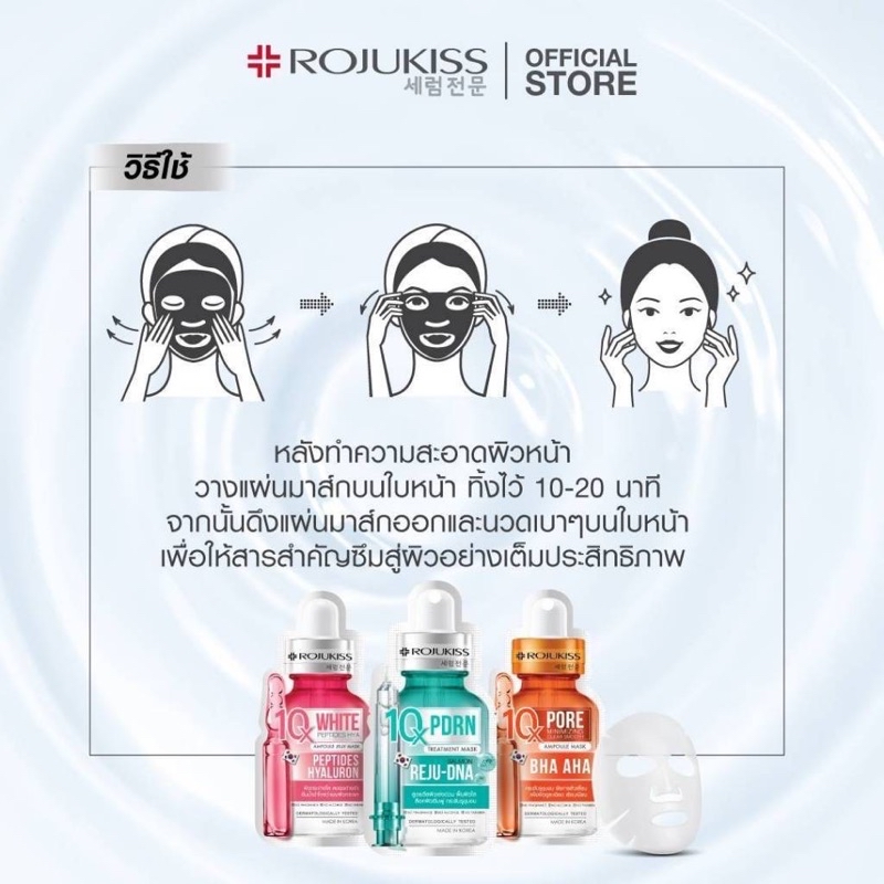 ROJUKISS 10X Intensive/Treatment/Ampoule jelly Mask 24ML🇹🇭 | Shopee ...