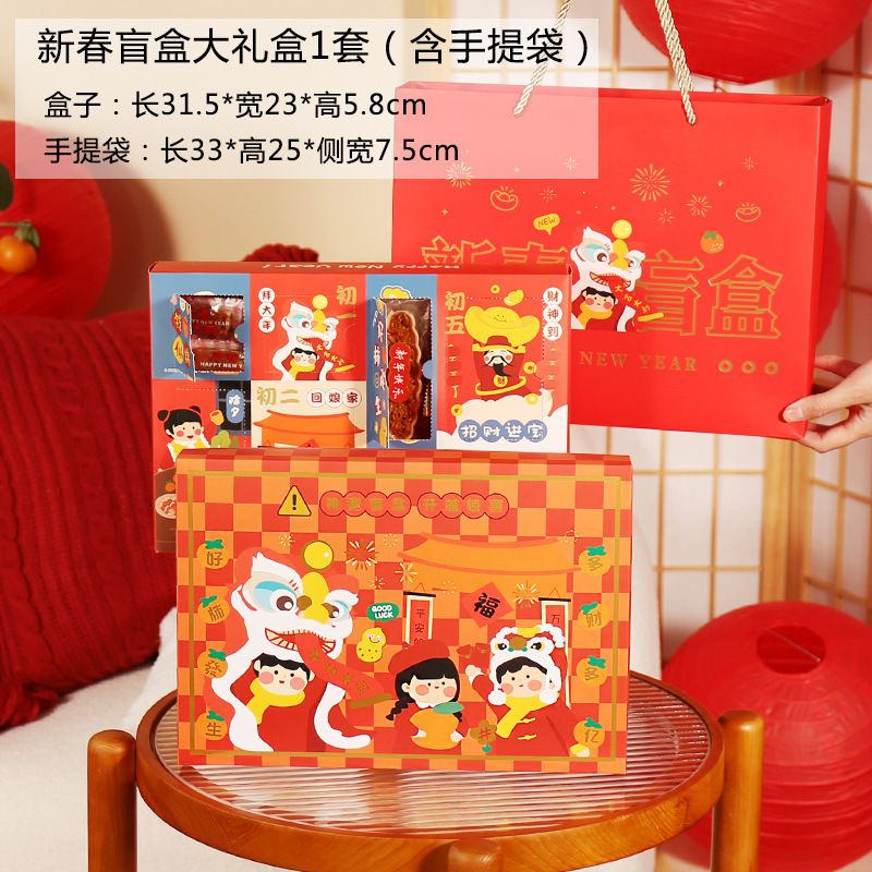 ️现货 2026 CNY 盲盒/cny luxury box/CNY NEW YEAR BOX/新年盲盒/高档新年礼盒/New year ...