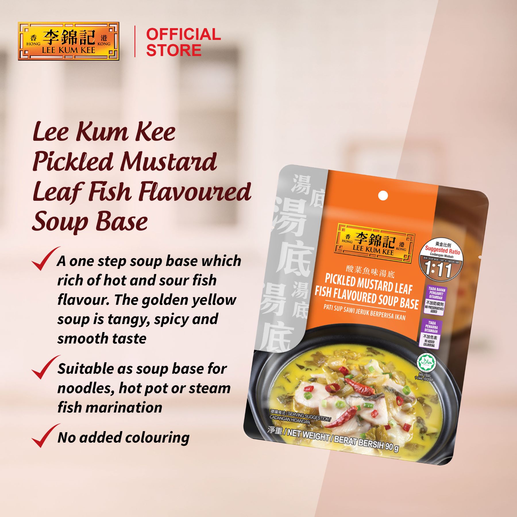 Lee Kum Kee Pickled Mustard Leaf Fish Soup Base (90g) | Shopee Malaysia