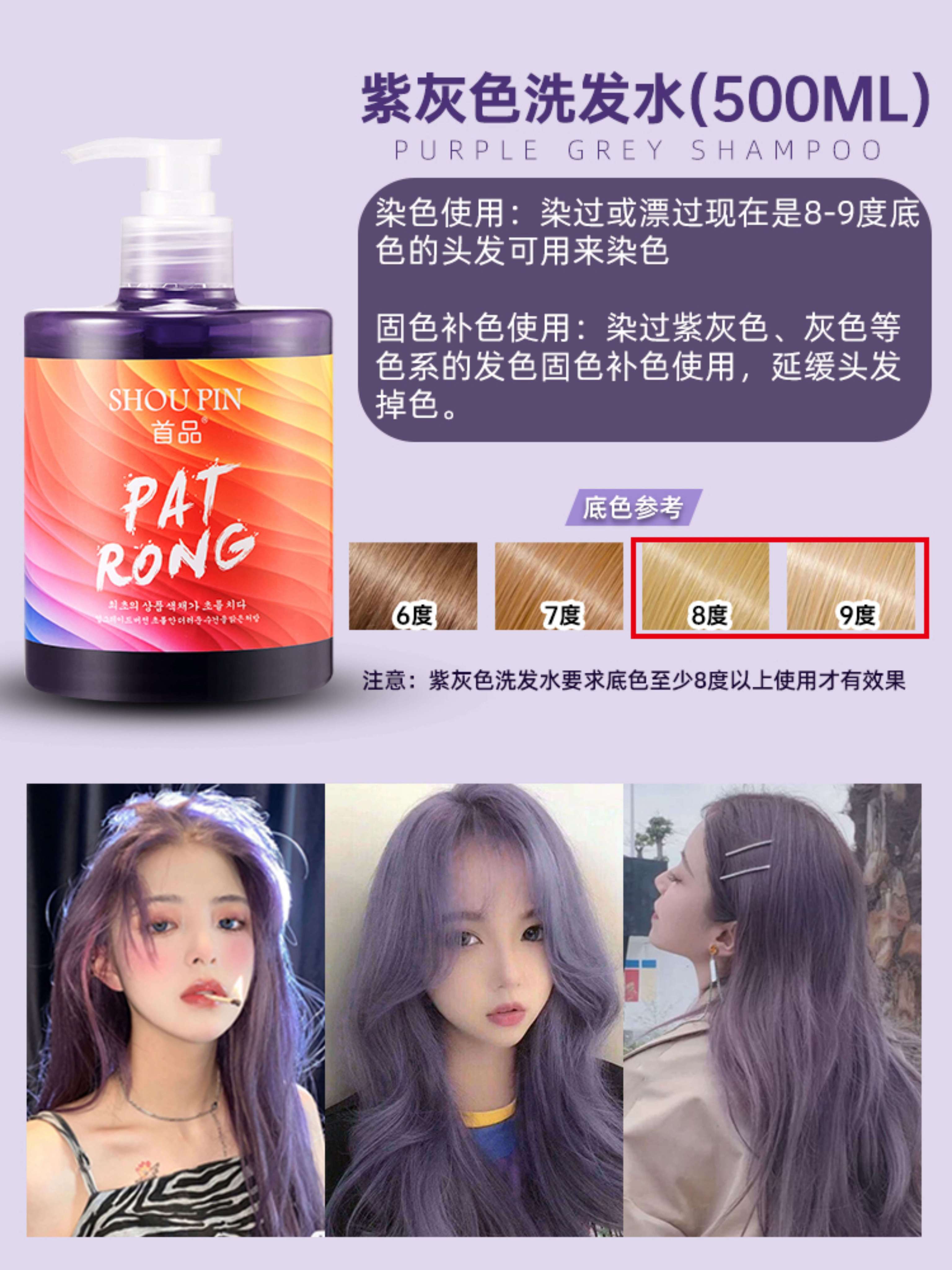Syampu Warna/Colour Shampoo首品固色洗发水持久护色染后锁色补色Shoupin Colour Fixing Hair ...