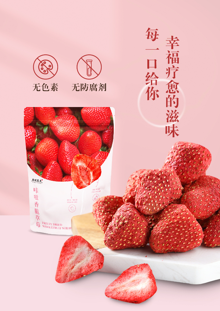 Herbal Farmer Freeze Dried Strawberry Wholefruit咔嗞香脆草莓 (60g) | Shopee ...