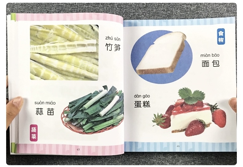 童眼识天下【认物大全 】大字注音 认动物水果蔬菜形状颜色标志幼儿童早教启蒙看图识字 Children Chinese Character ...