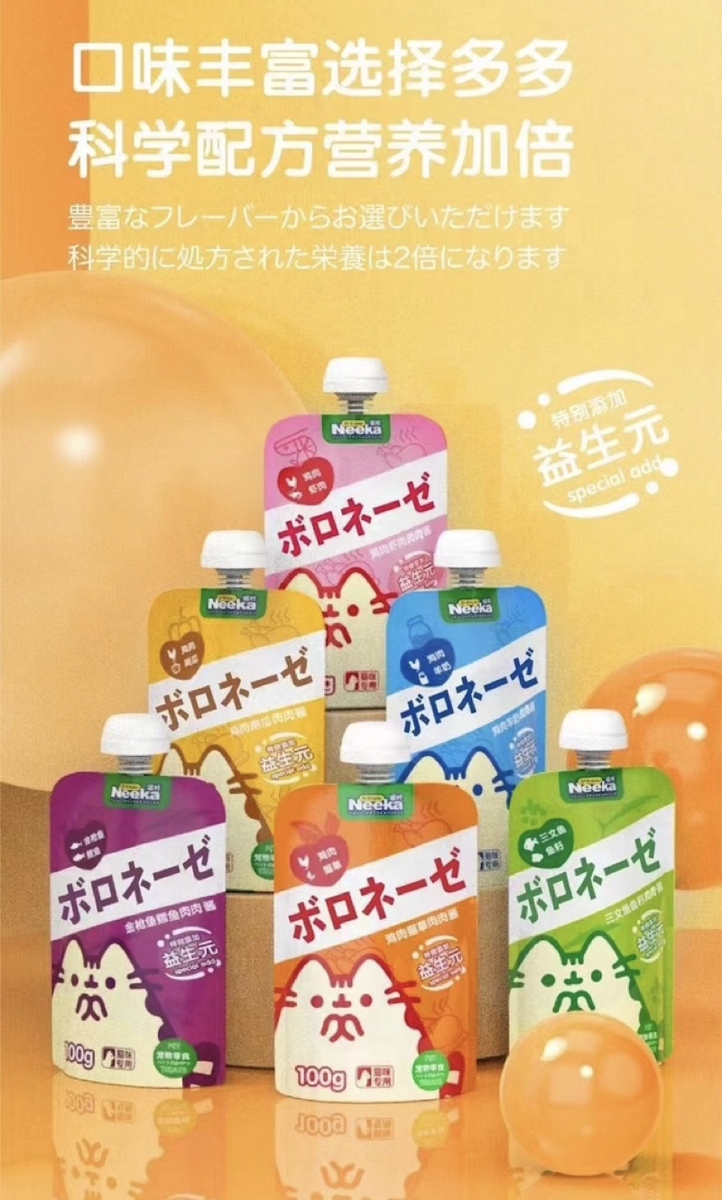 Neeka 呢咔 Pure Meat 0 Adding Cat Snack Treat Pouch 100g 猫咪无添加纯肉适口性高 零食餐包 ...
