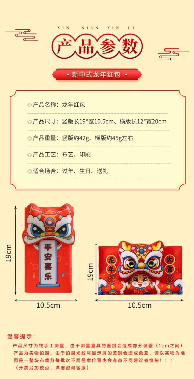 Malaysia 🇲🇾2025 Chinese New Year Cartoon Red Packets With Sounds