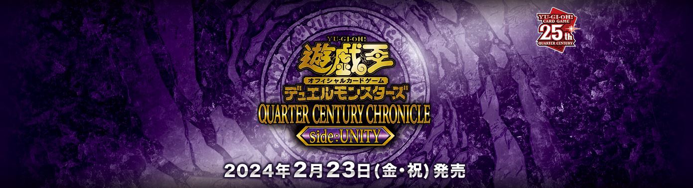 Yugioh OCG Quarter Century Chronicle side Unity QCCU 游戏王游戏王