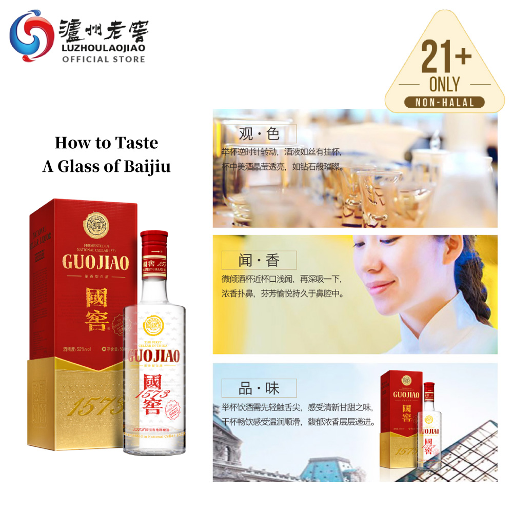 白酒 濾州老窖國窖 1573 GUOJIAO　52%,485ml,2本セット 泸州老窖LUZHOULAOJIAO 国窖1573 经典装中国白酒52度酱香型高粱