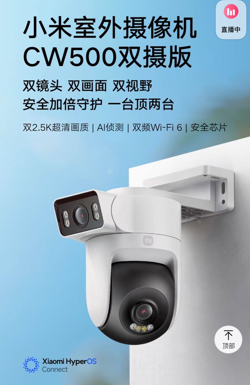 Xiaomi CW500 Dual Outdoor CCTV Dual Lens Camera | Night Vision IP66 ...