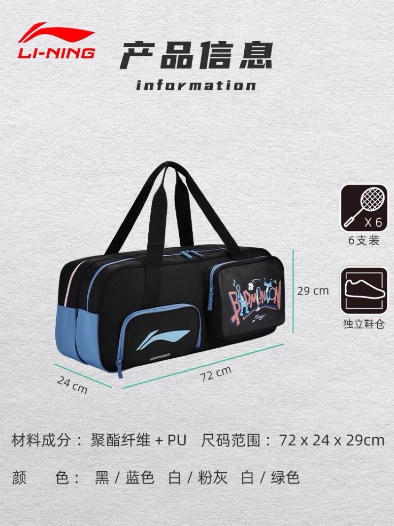 Li-Ning 6in1 Racket Bag Badminton Bag Black/Blue White/Green White/Pink ...