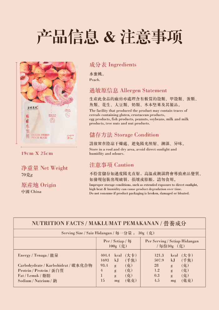 Herbal Farmer Freeze Dried Peach Slice 咔嗞水蜜桃 (70g) | Shopee Malaysia