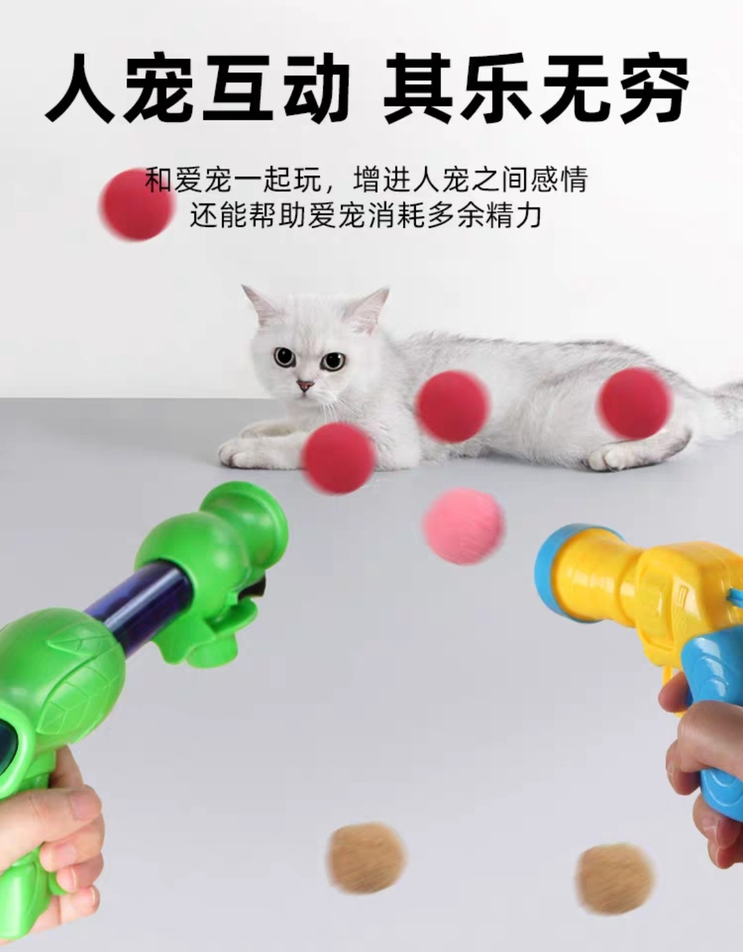 Cat Toy Gun/ Toy Fur Ball Pompom/Pet Teaser Gun Pistol/Cat Soft Balls ...