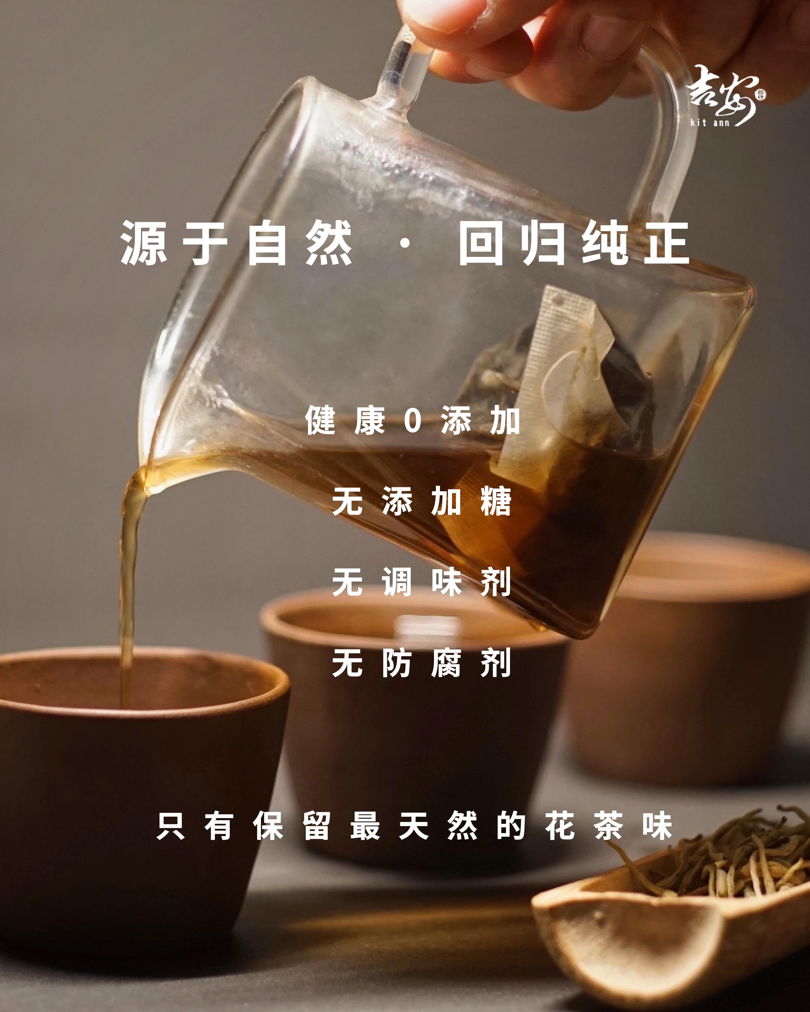 「吉安」五花茶 祛湿茶 Five Flowers Herbal Tea（10茶包）无硫磺/Sulphur Free Shopee