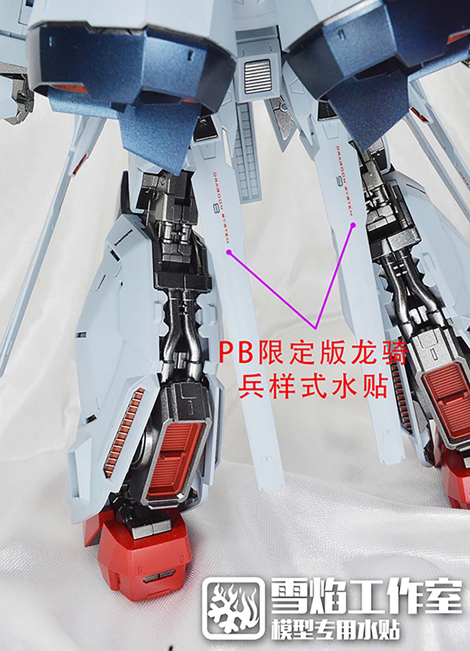 [SNOW FLAME] MG11 MG 1/100 PROVIDENCE GUNDAM WATER SLIDE DECAL ...