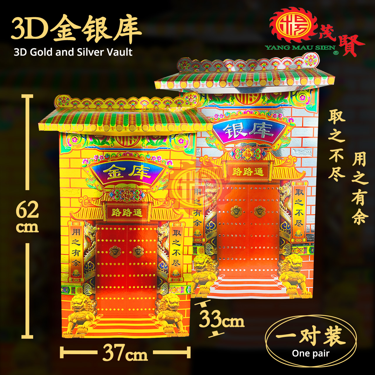 YMS 福贵金山银山 金库 银库 (1对装) 清明纸扎祭品 拜祖先用品 清明节祭品 金银财宝 金银条 元宝 Qing Ming Product ...