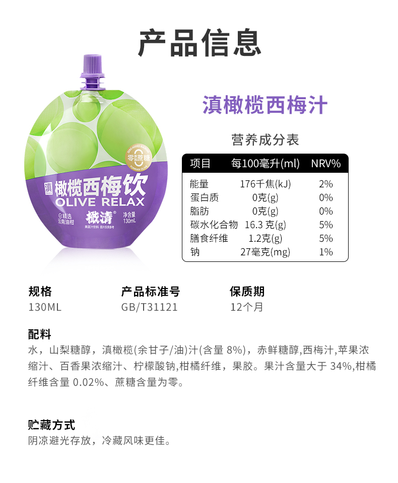 【橄清】玉油柑西梅汁0蔗糖油柑滇橄榄汁油柑汁 130ml Jade orange prune juice 0 sugar orange ...