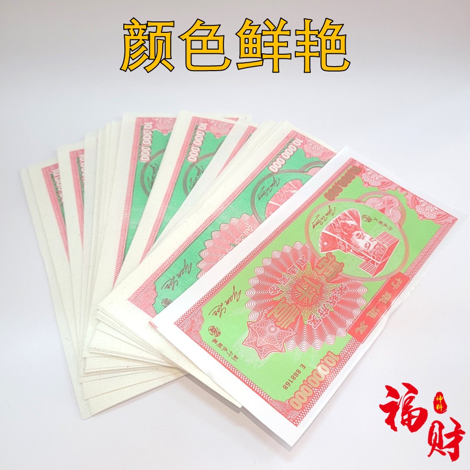 特级一千万 (10叠) 传统冥钱 Yi Qian Wan Hell Money | Shopee Malaysia