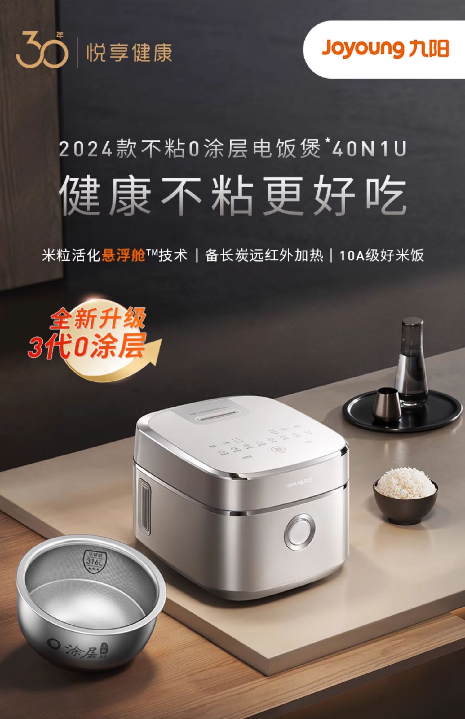 Joyoung 40N1U 4L Rice Cooker – 3rd Gen Non-Stick IH Double Heating ...