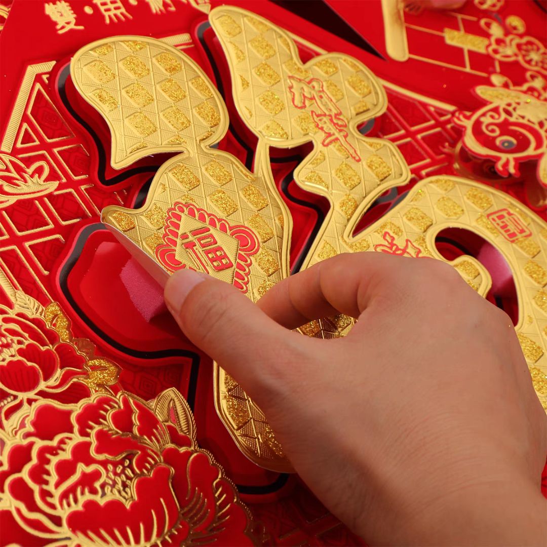 35cm*47cm 新年春节创意墙壁门窗福字贴纸 Chinese New Year Wall and Window Decoration ...